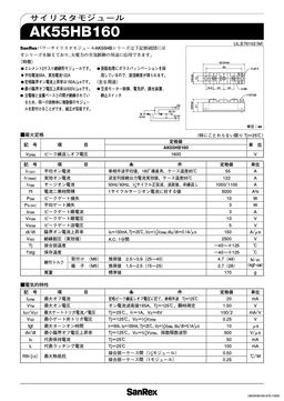 AK55HB160
 datasheet