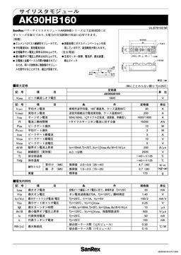 AK90HB160
 datasheet