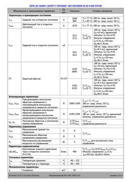 MTX-1000-12-D
 datasheet #2