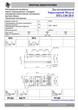 MTX-130-28-F
 datasheet