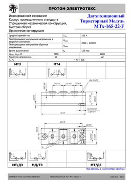 MTX-165-22-F
 datasheet