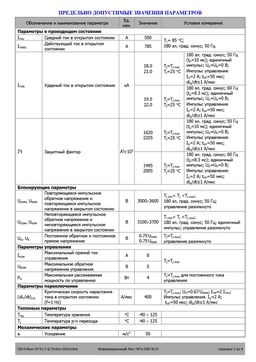 MTX-500-36-D
 datasheet #2