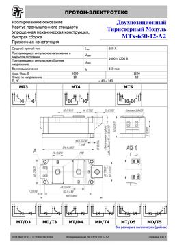 MTX-650-12-A2
 datasheet