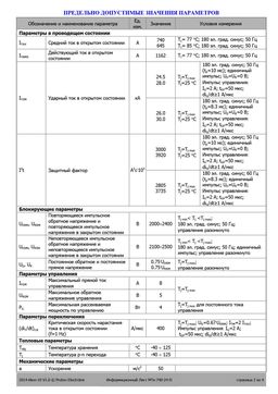 MTX-740-24-D
 datasheet #2