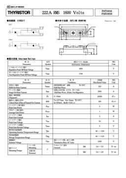 PAH10016
 datasheet