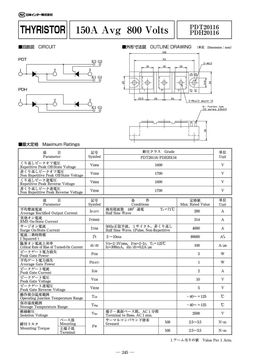 PDH20116
 datasheet