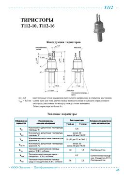 T112-10
 datasheet