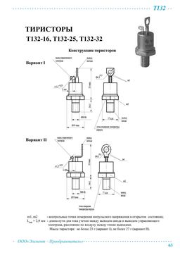 T132-16
 datasheet