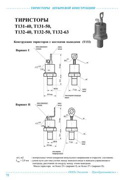 T132-40
 datasheet