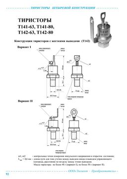 T141-63
 datasheet