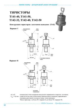 T142-32
 datasheet