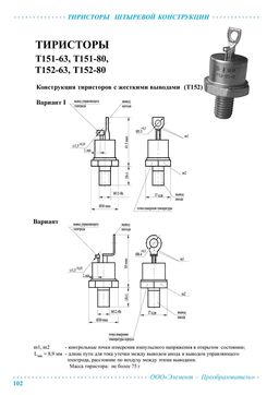 T152-63
 datasheet