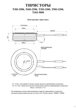 T383-2500
 datasheet