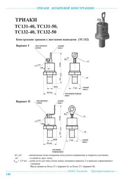 TC132-40
 datasheet