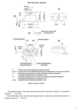 TC165-50
 datasheet #2