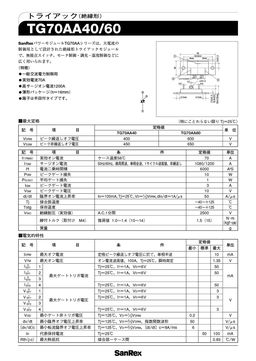 TG70AA40
 datasheet