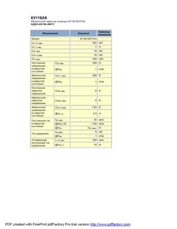 КУ118А9
 datasheet