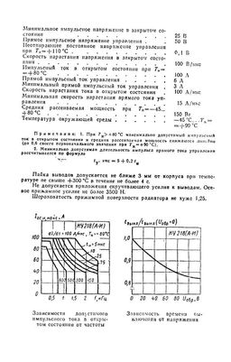 КУ218А
 datasheet #2