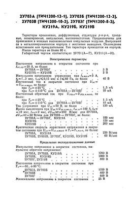 КУ219А
 datasheet