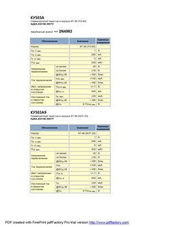 КУ503А9
 datasheet