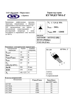 КУ709
 datasheet