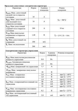 КУ709
 datasheet #2