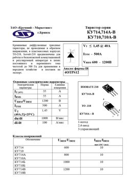 КУ710
 datasheet