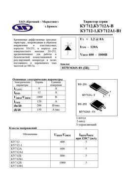 КУ712-1
 datasheet