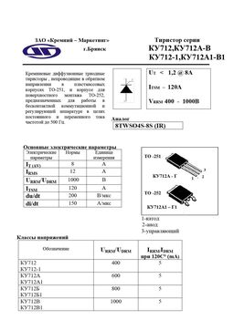 КУ712Б1
 datasheet