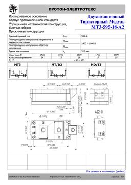 МD-Т3-595-16-А2
 datasheet