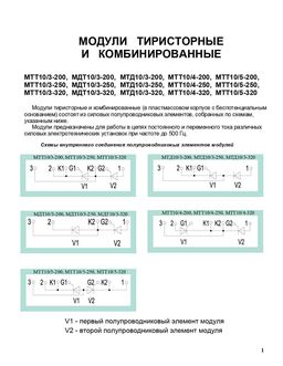 МДТ10-3-200-11
 datasheet