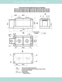МДТ12-3-500-16
 datasheet #2