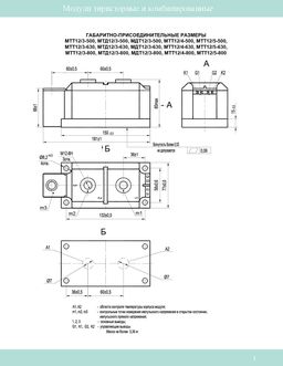 МДТ12-3-500-18
 datasheet #2