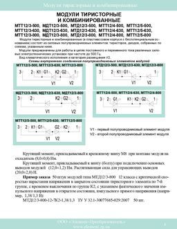 МДТ12-3-500-26
 datasheet