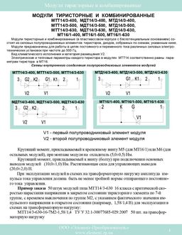 МДТ14-3-400-18
 datasheet