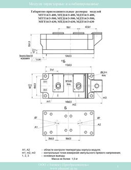 МДТ14-3-400-18
 datasheet #2