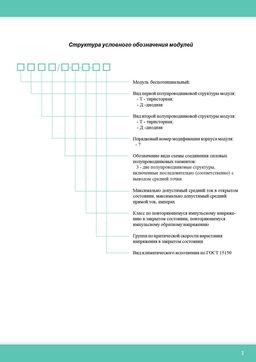 МДТ7-3-10-6
 datasheet #2