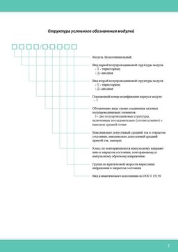 МДТ7-3-16-10
 datasheet #2