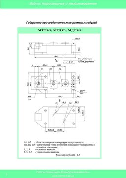 МДТ9-3-200-10
 datasheet #2