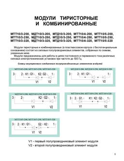 МТД10-3-250-12
 datasheet