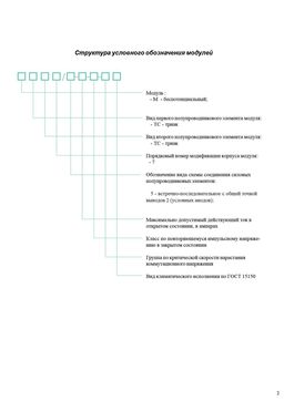 МТСТС7-5-10-10
 datasheet #2