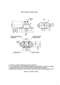 Т115-10-10
 datasheet #2