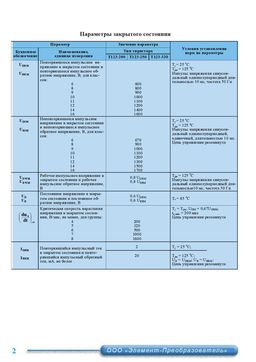 Т123-200-10
 datasheet #2