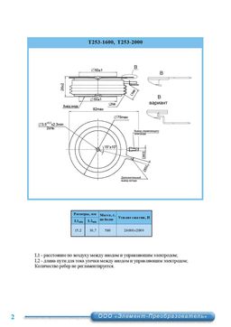 Т153-1600
 datasheet #2