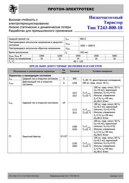 Т243-800
 datasheet