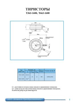Т663-1600-30
 datasheet