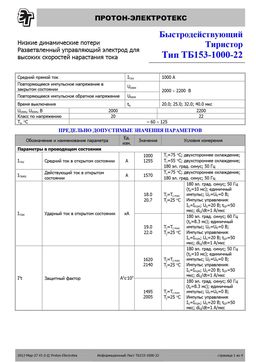 ТБ153-1000
 datasheet