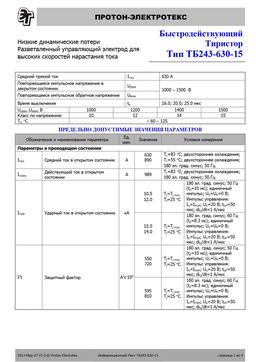 ТБ243-630
 datasheet