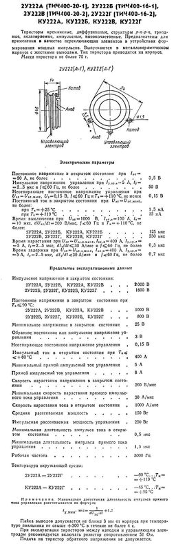 ТИЧ400-20-1
 datasheet