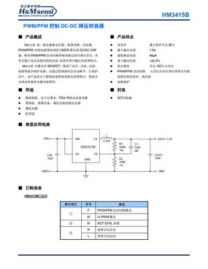 hm3415b